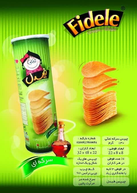 چیپس فیدل با طعم سرکه ای